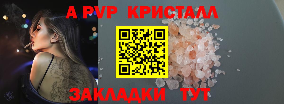 Alpha PVP СК КРИС Зима
