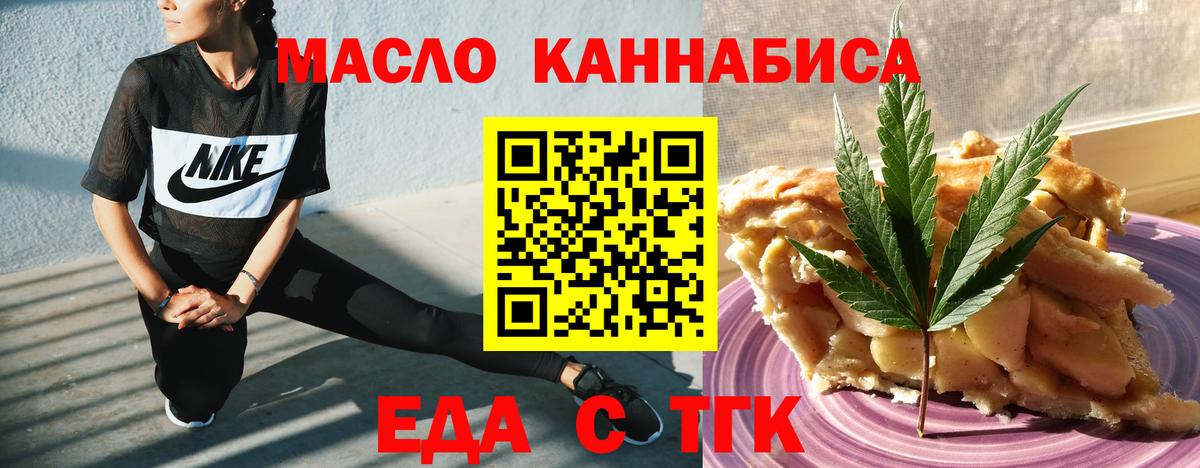 Зима  Печенье с ТГК конопля  Вход с VPN 