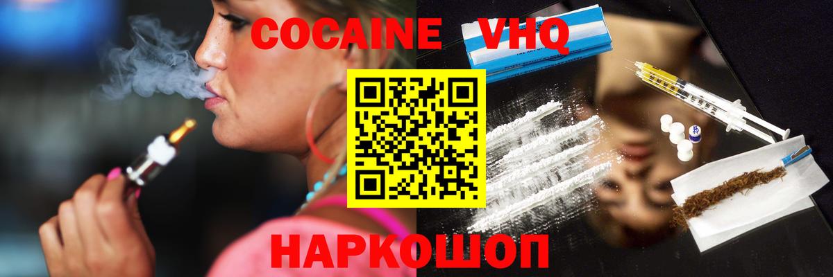 наркошоп  Вход с VPN  Зима  COCAIN  Cocaine Боливия  Кокаин 97% 