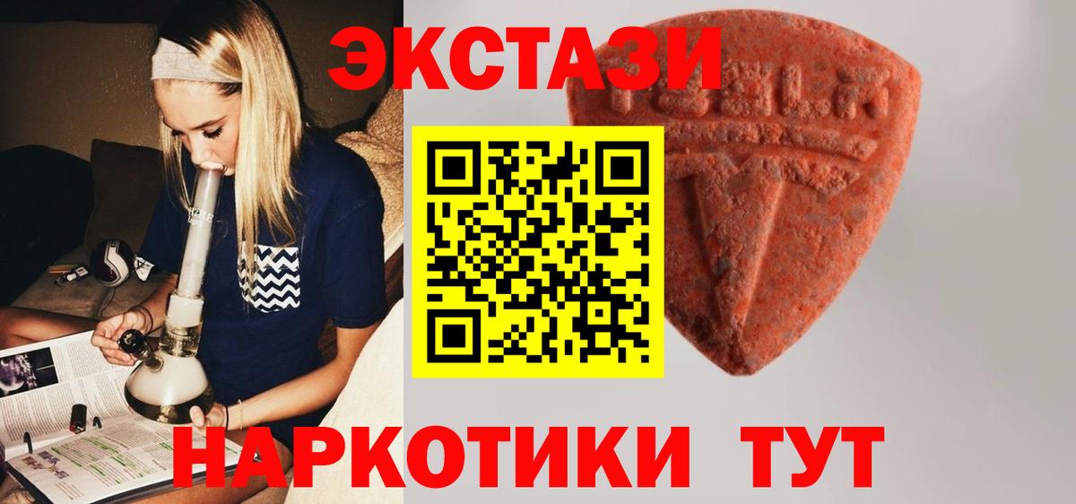Зима  Ecstasy 300 mg  Экстази VHQ  цены наркотик  Вход с VPN 