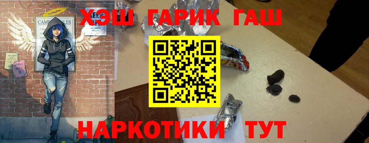 ГАШИШ  ГАШИШ гашик  Зима  дарнет шоп  ГАШИШ Premium  Вход с VPN 