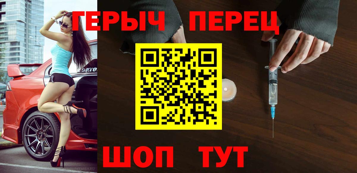 ГЕРОИН Heroin  Вход с VPN  Зима 