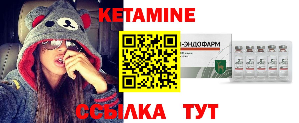 Кетамин VHQ Зима
