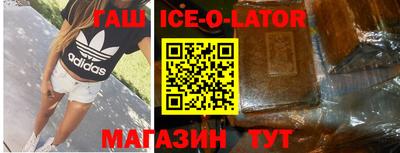 синтетический гашиш Железноводск