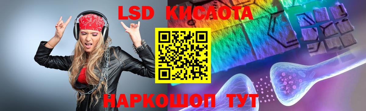 Лсд 25 экстази  Вход с VPN  Зима  Лсд 25 экстази кислота  Лсд 25 экстази кислота 