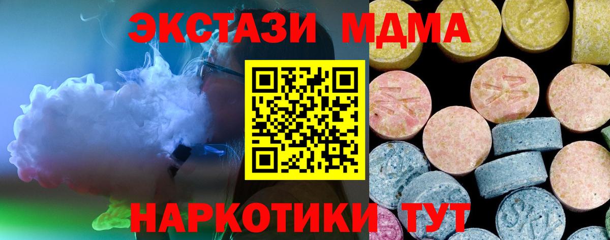 MDMA молли Зима