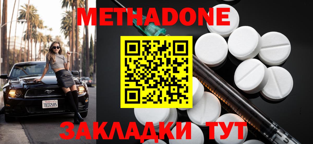ссылка на мегу как зайти  МЕТАДОН VHQ  Метадон methadone  Вход с VPN  Зима 
