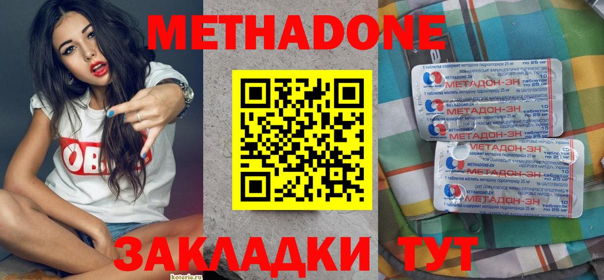Метадон кристалл Зима
