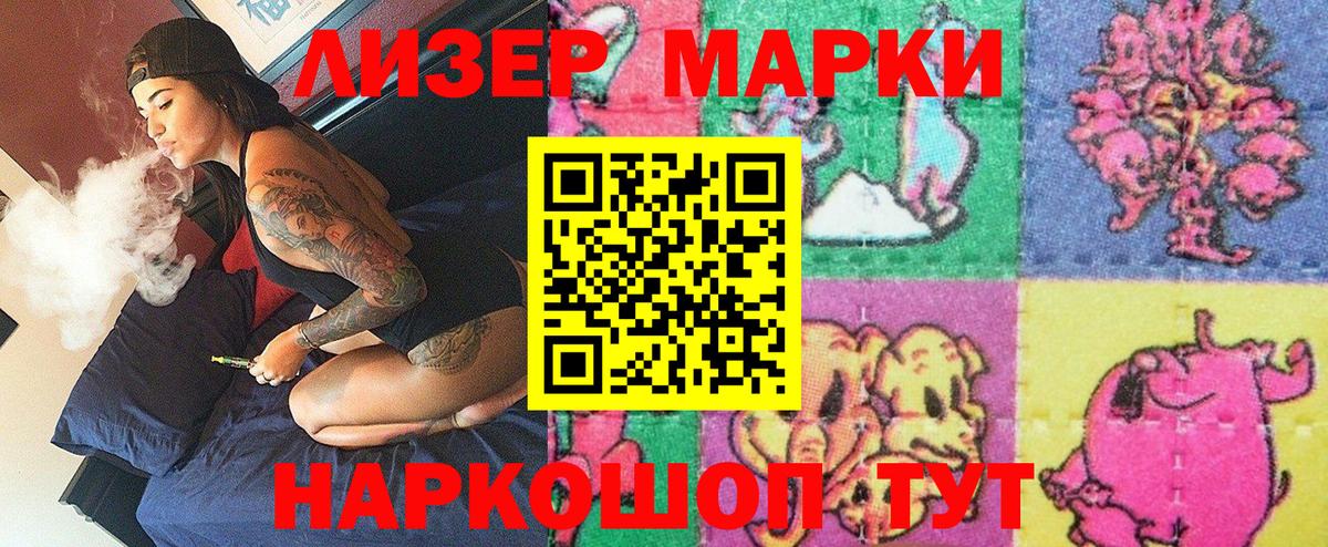 Марки 25I-NBOMe 1,8мг  Вход с VPN  что такое   Марки 25I-NBOMe 1,8мг  Зима 