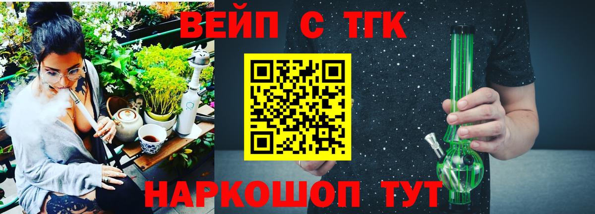 Зима  ТГК THC oil  Вход с VPN 
