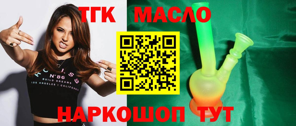ТГК вейп с тгк Зима